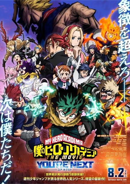 My Hero Academia: You're Next - Dubbed